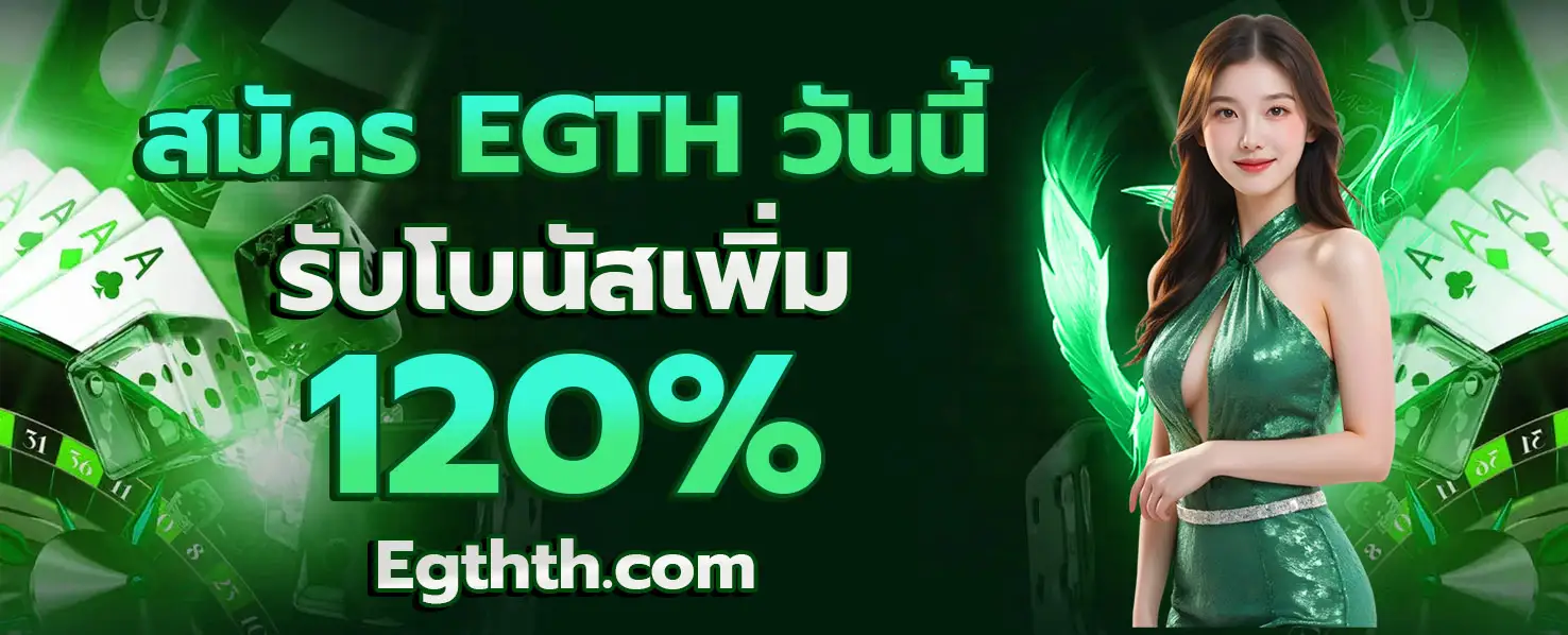 EGTH